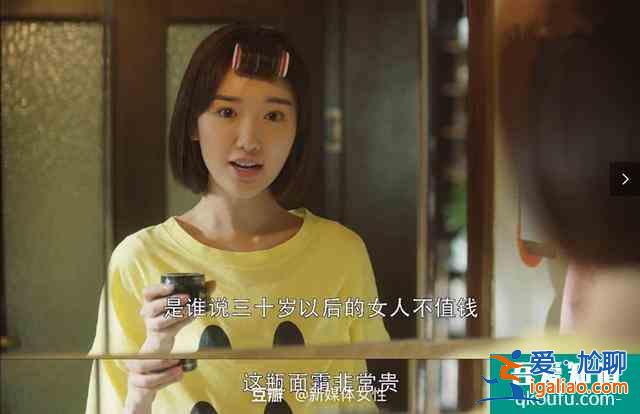 談談《三十而已》的虛偽與真實之處，它真能治好女性的焦慮嗎？