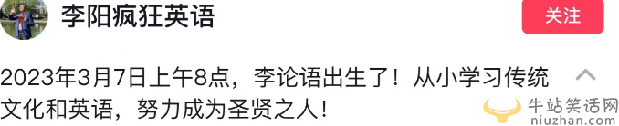 李陽(yáng)官宣再婚生子惹爭(zhēng)議！蹲地為愛(ài)妻貼心洗腳 網(wǎng)友吐槽敢嫁家暴男