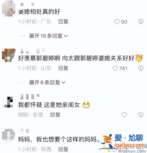 郭碧婷三胎官宣了嗎生了幾個(gè)寶寶 郭碧婷出鏡向太最新視頻