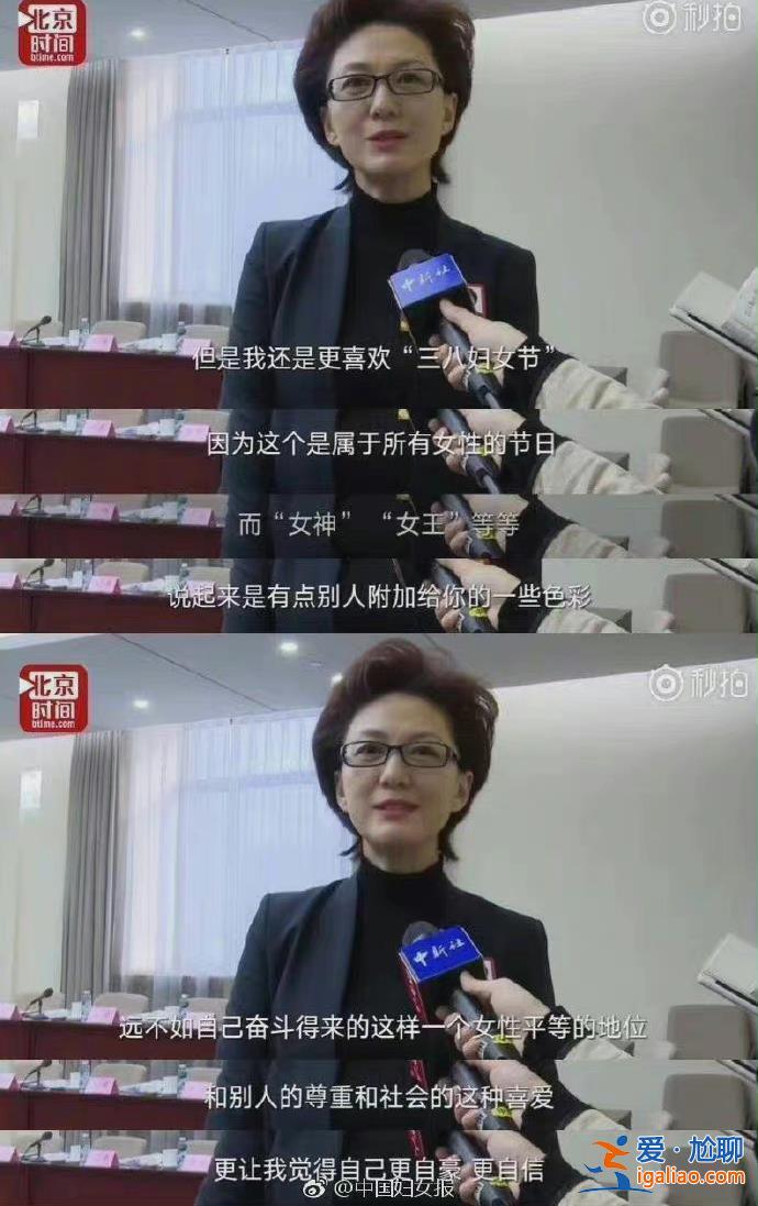 三八婦女節(jié)不是什么女神節(jié) 也不叫什么女王節(jié)？