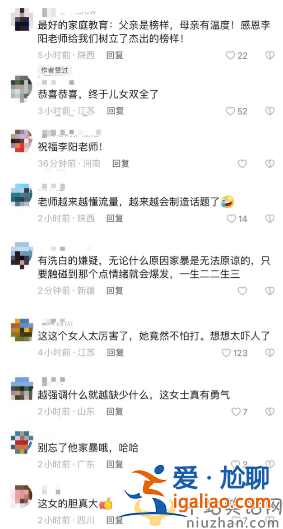 李陽(yáng)官宣再婚生子惹爭(zhēng)議！蹲地為愛(ài)妻貼心洗腳 網(wǎng)友吐槽敢嫁家暴男
