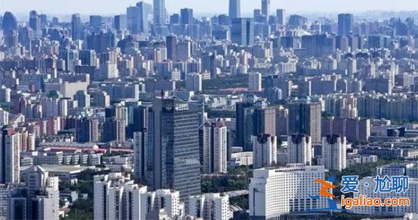 北京樓市回暖調(diào)查，未來北京房價保持緩步上漲[房價]？