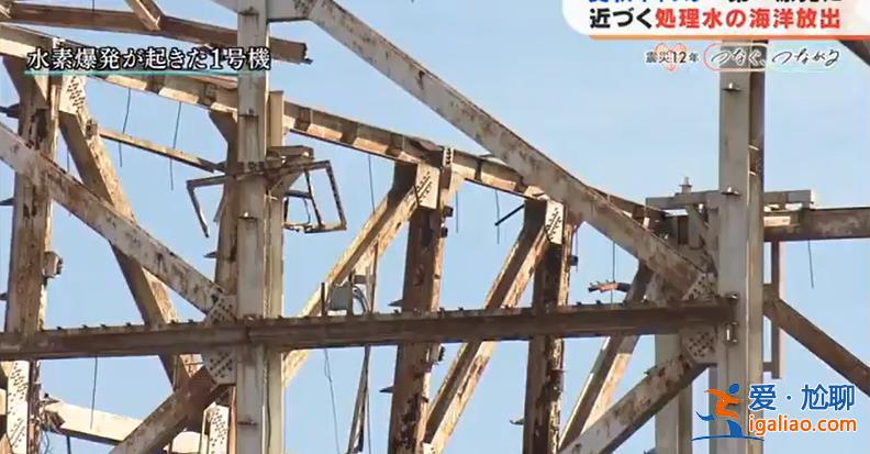 核污水儲(chǔ)水箱即將飽和 機(jī)組建筑鋼筋裸露？