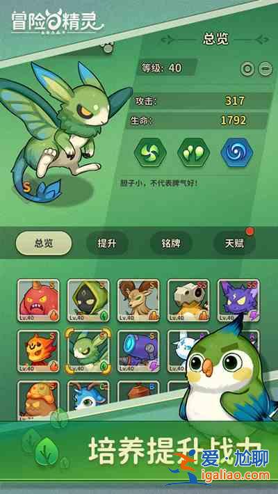 冒險與精靈禮包兌換碼有哪些？禮包兌換碼概要與分享？