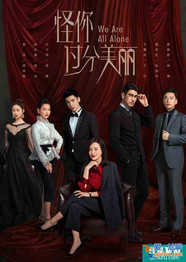 《怪你過分美麗》：看到結(jié)尾這一幕我淚目了，來不及留住你的背影？