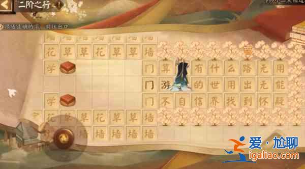 陰陽師二階之行怎么走？二階之行通關(guān)路線圖解答與推薦？