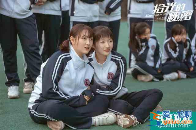 《拾光的秘密》：歡娛讓回憶照進(jìn)現(xiàn)實？