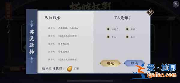 天地劫幽城再臨自言本是秦淮女答案是什么？自言本是秦淮女答案分析與解析？
