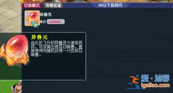 夢幻西游珍獸元價格是多少？珍獸元品質(zhì)分析與價格預(yù)估？
