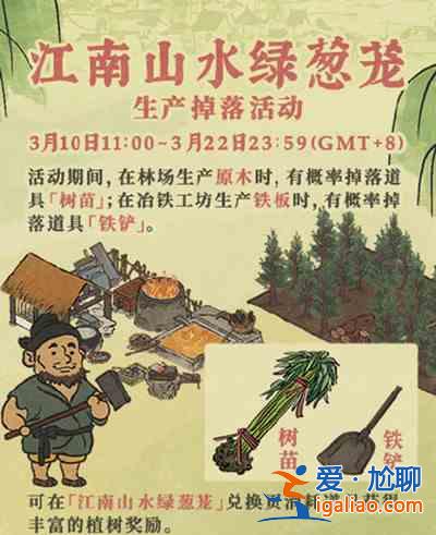 江南百景圖冶鐵工坊怎么建造？冶鐵工坊建造流程指南與分享？