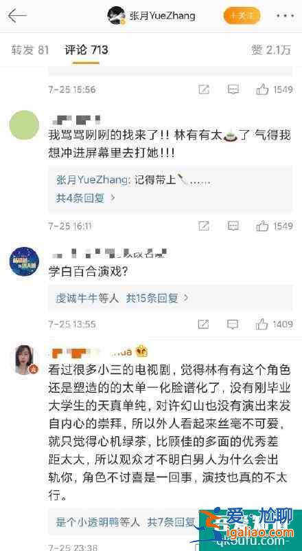 《三十而已》一個(gè)林有有壞了一個(gè)劇，這些狠毒女人讓人恨得牙癢癢？