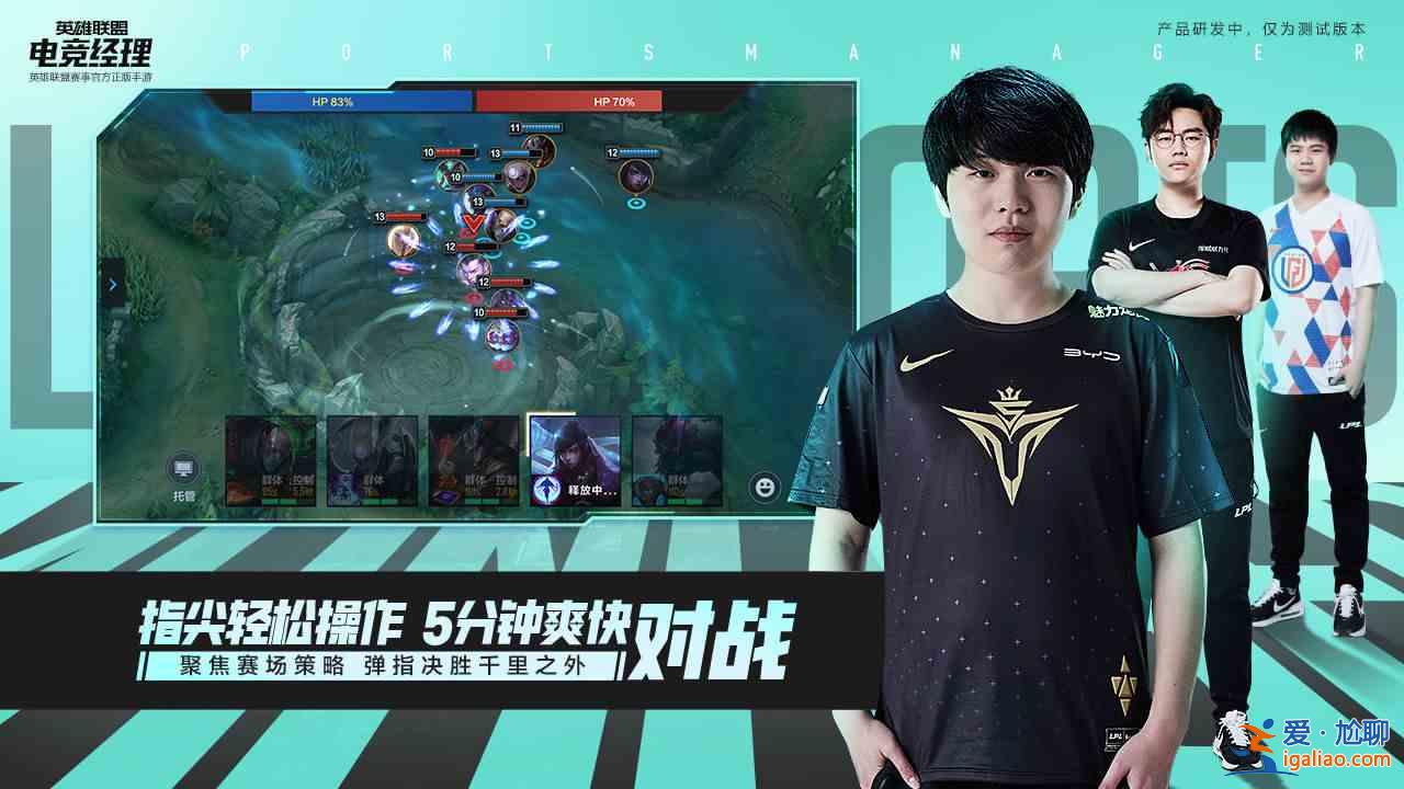 英雄聯(lián)盟電競(jìng)經(jīng)理策略卡該如何使用？策略卡作用說(shuō)明與使用指南？