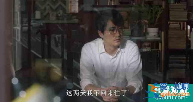 陳嶼追妻火葬場！《三十而已》告訴我們，婚姻危機的四個致命因素？
