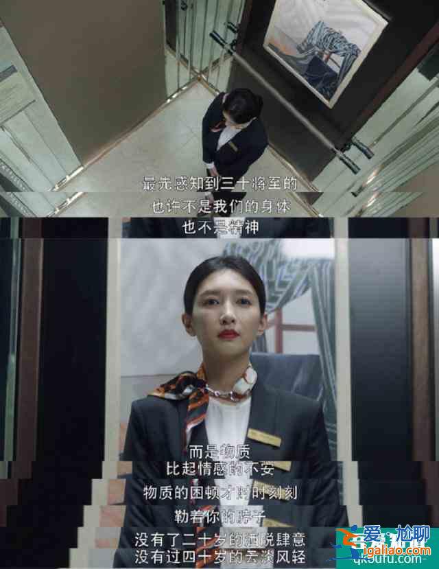 《三十而已》：究竟需要多少錢，才夠過好這一生？？