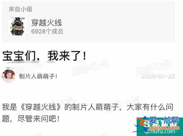 《穿越火線》熱度低被吐槽，宣傳總監(jiān)怒懟網(wǎng)友：不懂宣發(fā)不要指點？