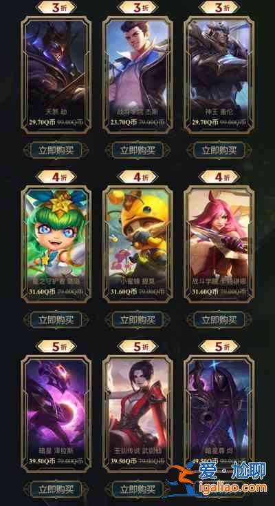 英雄聯(lián)盟LOL你的商店活動(dòng)是什么？你的商店活動(dòng)內(nèi)容分析與推薦？