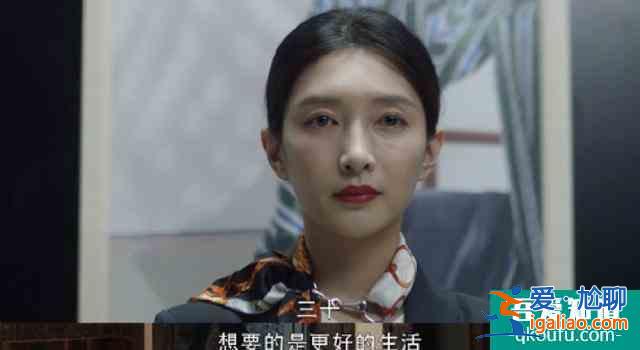 《三十而已》：究竟需要多少錢，才夠過好這一生？？