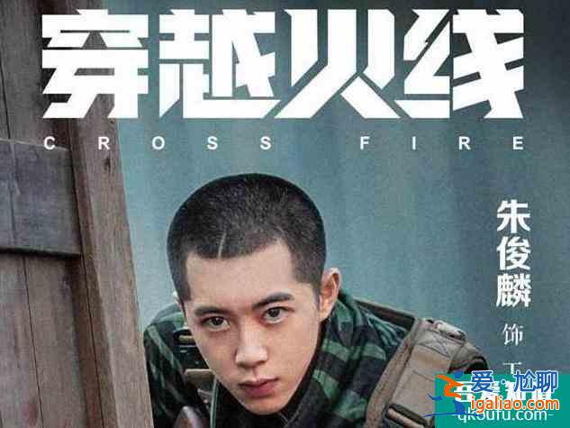 吳磊、鹿晗主演，豆瓣7.8分電視劇《穿越火線》都有哪些看點(diǎn)？