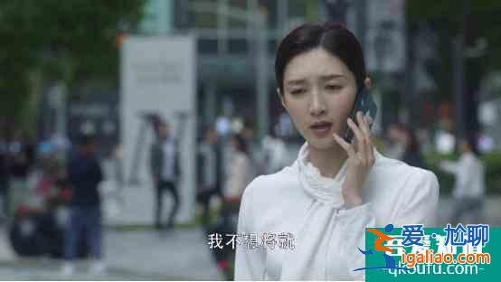 速看！熱播劇《三十而已》之后，我瞥見了婚戀觀的真諦？