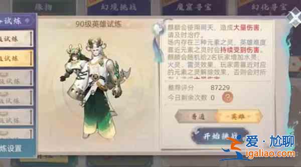 玄中記90級(jí)副本怎么打？90級(jí)副本通關(guān)陣容分析與建議？