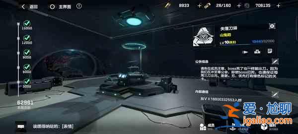 戰(zhàn)雙帕彌什公會(huì)挑戰(zhàn)怎么玩？公會(huì)挑戰(zhàn)玩法介紹與指南？
