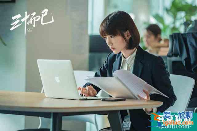 《三十而已》：每個人都有自己的心酸和無奈？
