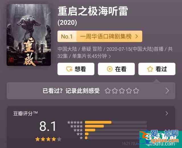 看了那么多《盜墓筆記》改編劇，終于等到突破8分的《重啟之極海聽(tīng)？