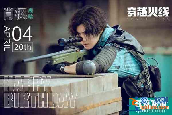 《穿越火線》宋妍霏素顏出鏡飾演安藍(lán)，后續(xù)將成為肖楓的隊(duì)友??？