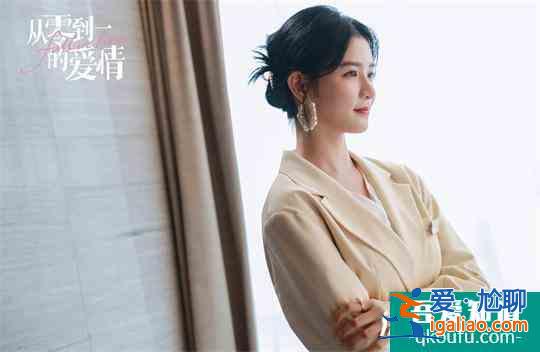 《從零到一的愛情》蔡卓宜化身“撩精” 教科書級別女追男又甜又上頭？