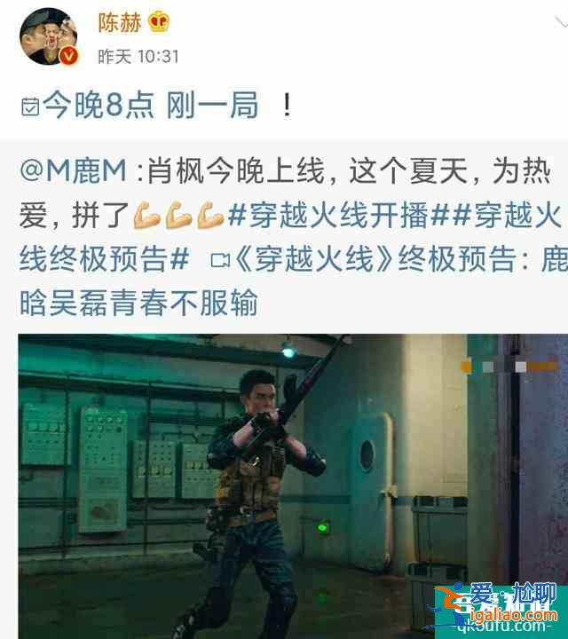 《穿越火線》開播，李晨、陳赫宣傳盡顯兄弟情，看到鄧超：失望了？