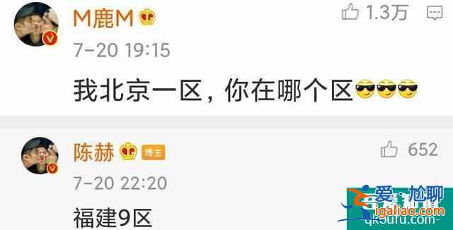 《穿越火線》開播，李晨、陳赫宣傳盡顯兄弟情，看到鄧超：失望了？