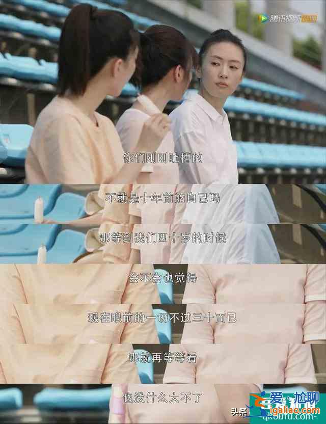 《三十而已》：比完美人妻人設(shè)更重要的，是學(xué)會自洽？