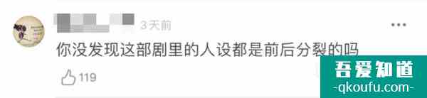 失望！《三十而已》人設(shè)三連崩似人格分裂，編劇你的邏輯自洽呢？？