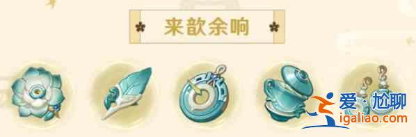 原神2.6新圣遺物效果怎么樣？2.6新圣遺物效果分析與測評？