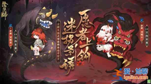 陰陽師3月23日進(jìn)行了怎樣的內(nèi)容更新？3月23日內(nèi)容更新日志上篇分享？