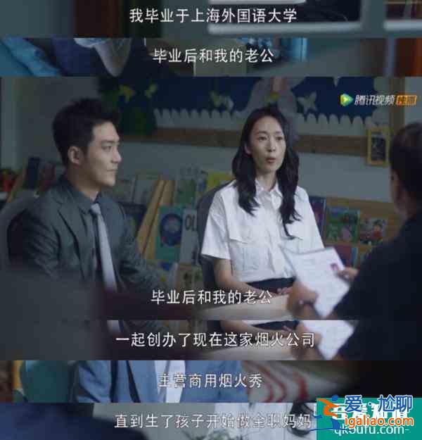 失望！《三十而已》人設(shè)三連崩似人格分裂，編劇你的邏輯自洽呢？？