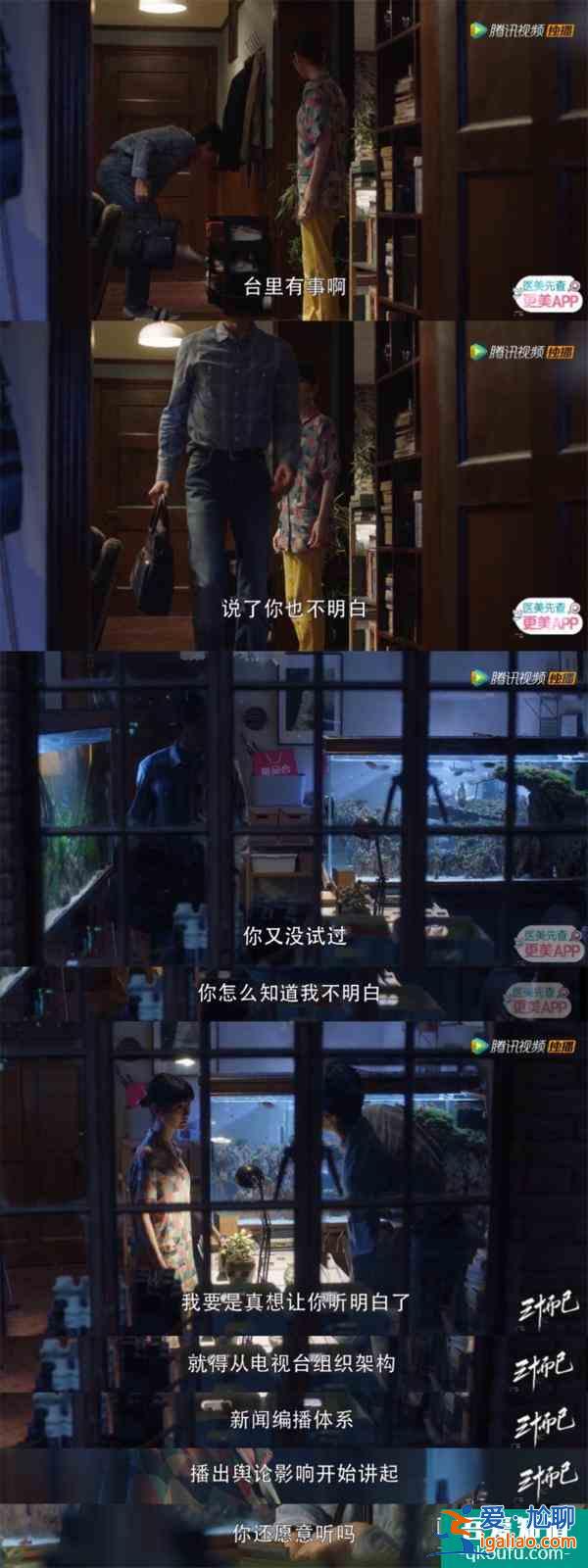 失望！《三十而已》人設(shè)三連崩似人格分裂，編劇你的邏輯自洽呢？？