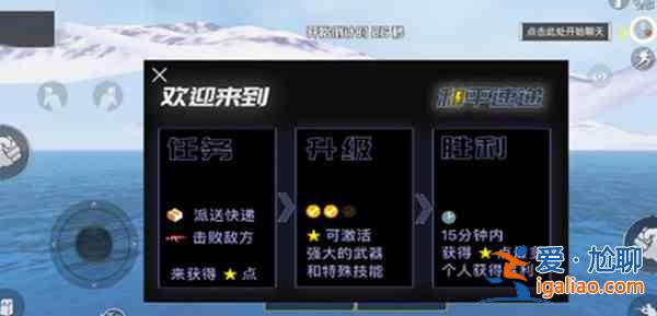 c和平速遞怎么玩？和平速遞玩法技巧分享？