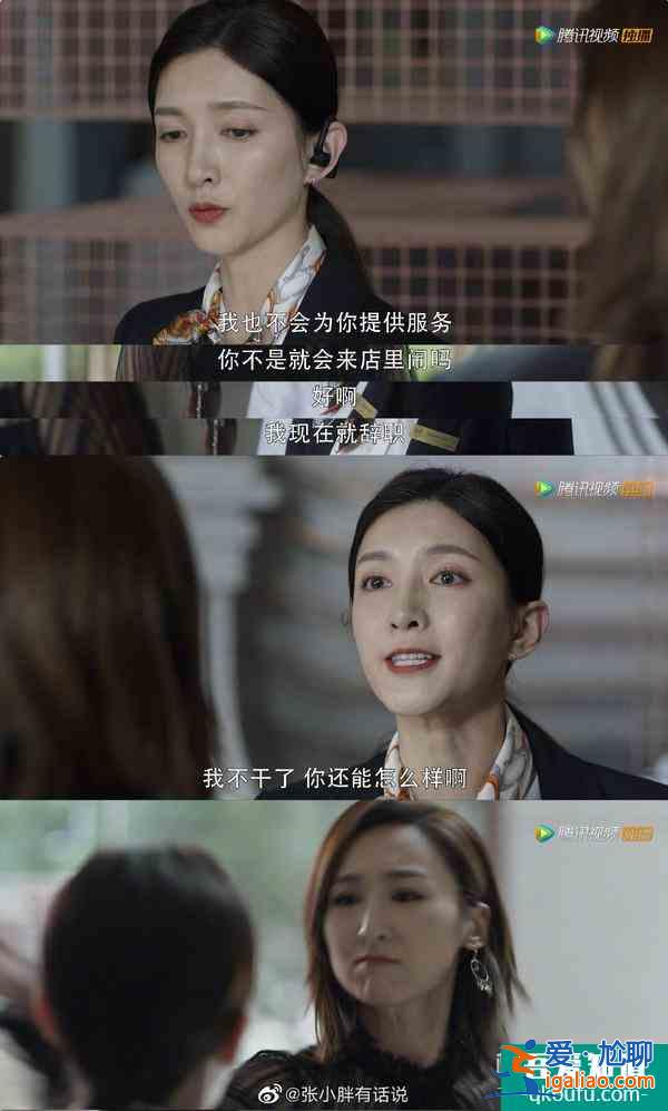 失望！《三十而已》人設(shè)三連崩似人格分裂，編劇你的邏輯自洽呢？？