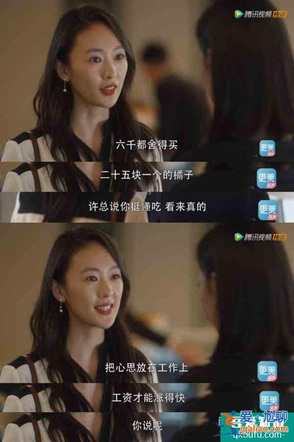 失望！《三十而已》人設(shè)三連崩似人格分裂，編劇你的邏輯自洽呢？？