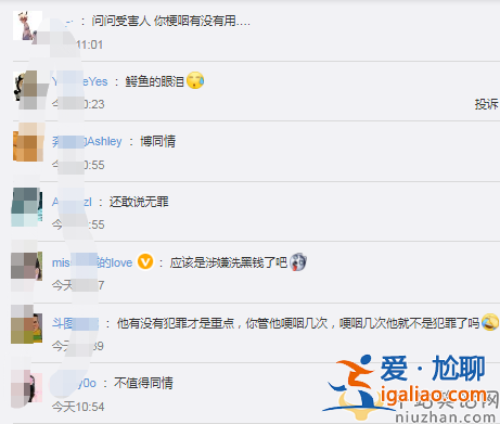 安以軒老公陳榮煉案將宣判 涉案金額300多億涉罪83項(xiàng) 網(wǎng)友直言活該