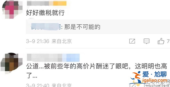 黃磊最近出啥事?被爆料四部作品片酬過億 證據(jù)明顯繳稅問題引爭議