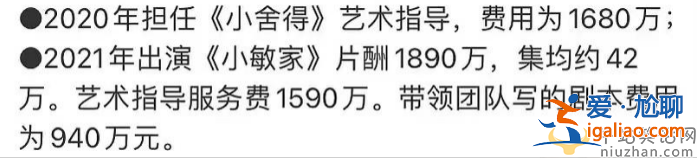 黃磊最近出啥事?被爆料四部作品片酬過億 證據(jù)明顯繳稅問題引爭議