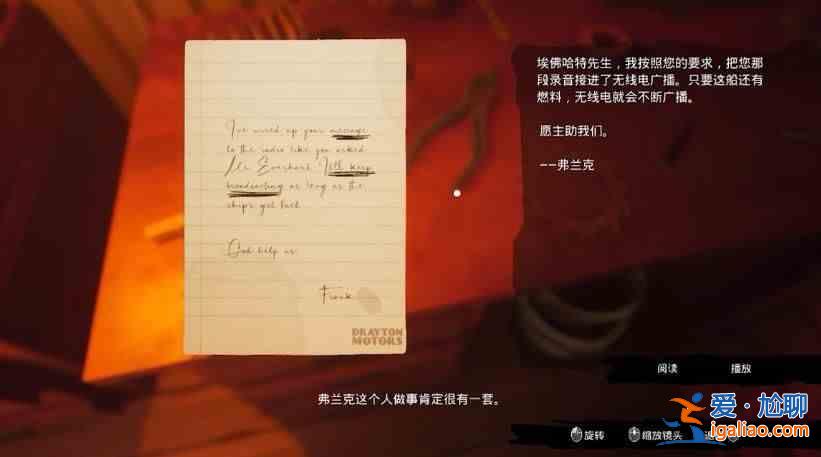 大海的呼喚第三章圖文攻略大海的呼喚第三章全謎題線索？