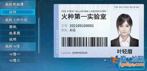 慶余年手游說明書怎么獲取？實(shí)驗(yàn)室說明書獲取方法分享？