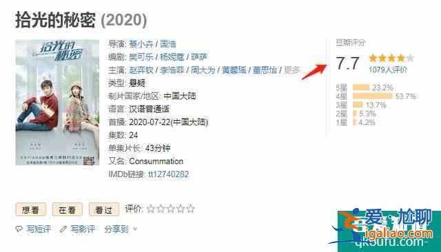 懸疑+青春！《拾光的秘密》熱播，口碑炸裂，熬夜追劇太上頭？
