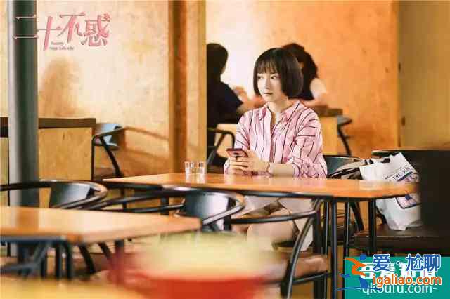關(guān)曉彤新劇被追捧？《二十不惑》長期霸占熱搜榜不是吹的？