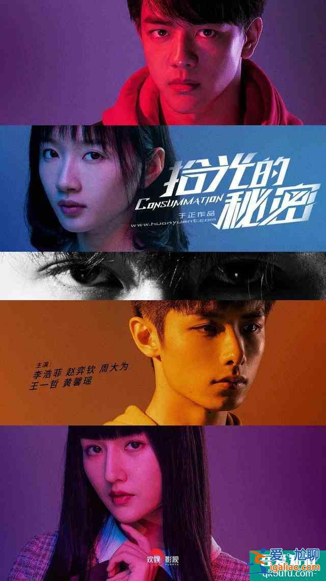 懸疑+青春！《拾光的秘密》熱播，口碑炸裂，熬夜追劇太上頭？