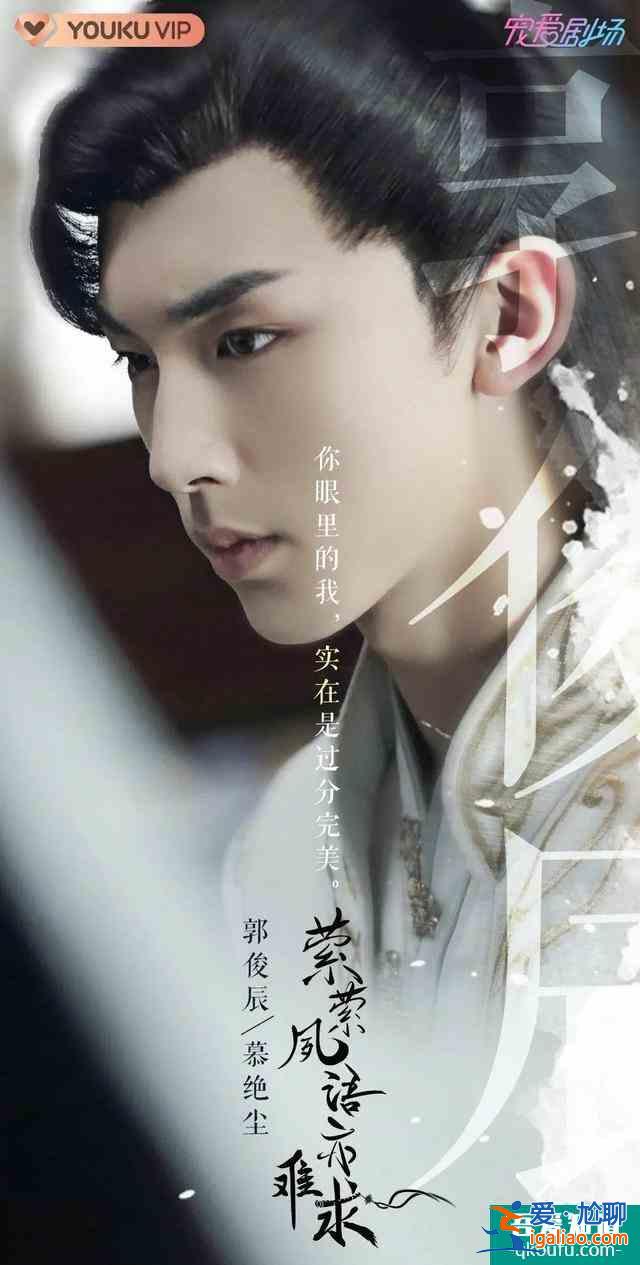 《縈縈夙語亦難求》：古裝甜寵輕喜劇，怎么都看不膩？