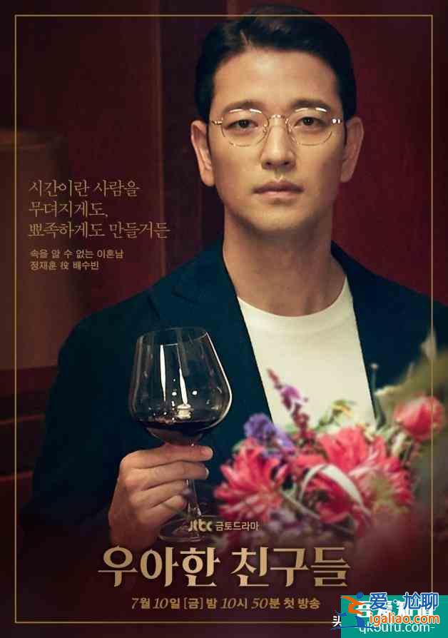 「19禁」《夫妻的世界》后《優(yōu)雅的朋友們》上演懸疑殺人事件？